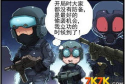 枪战漫画,枪战漫画的激情岁月